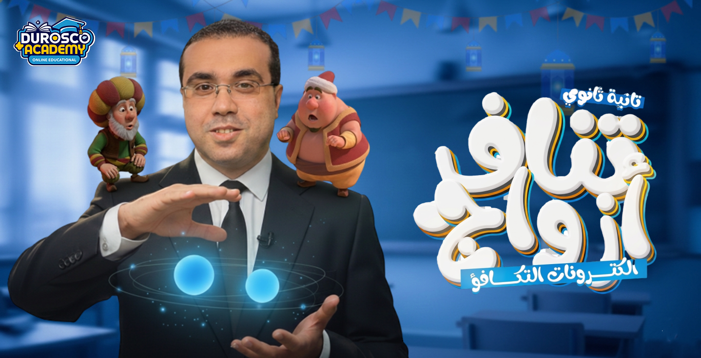 صورة الكورس