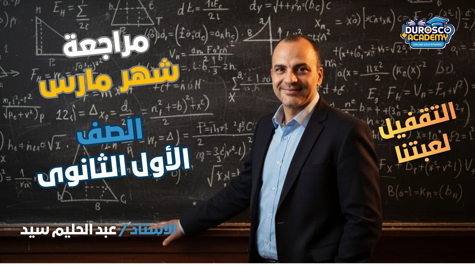 صورة الكورس