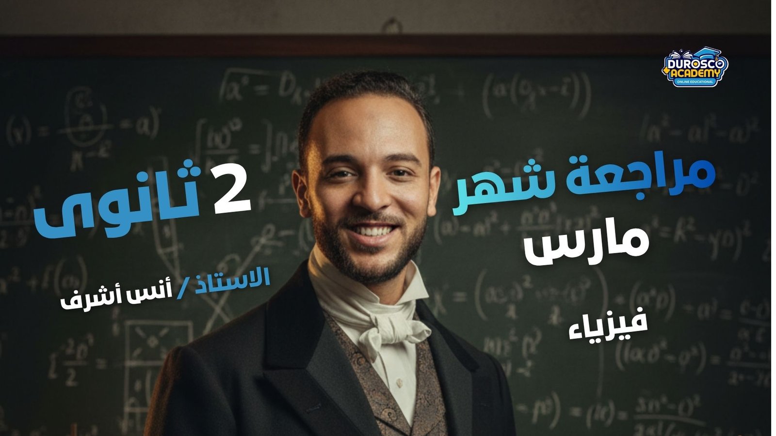 صورة الكورس