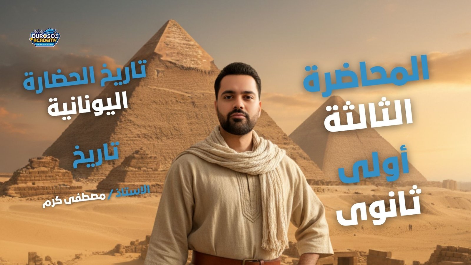 صورة الكورس