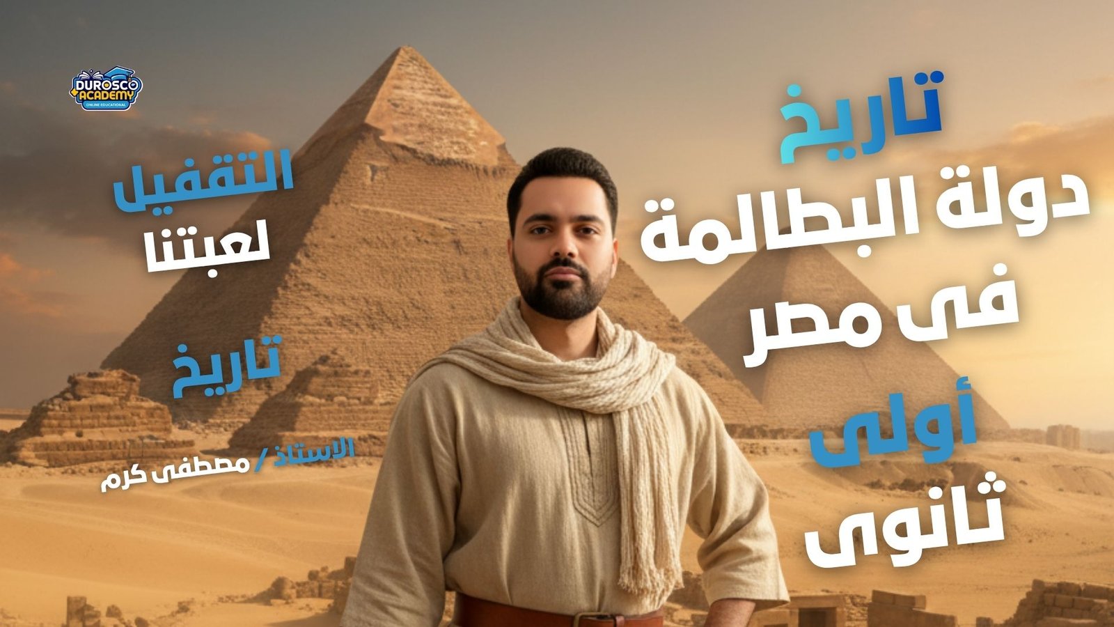 صورة الكورس