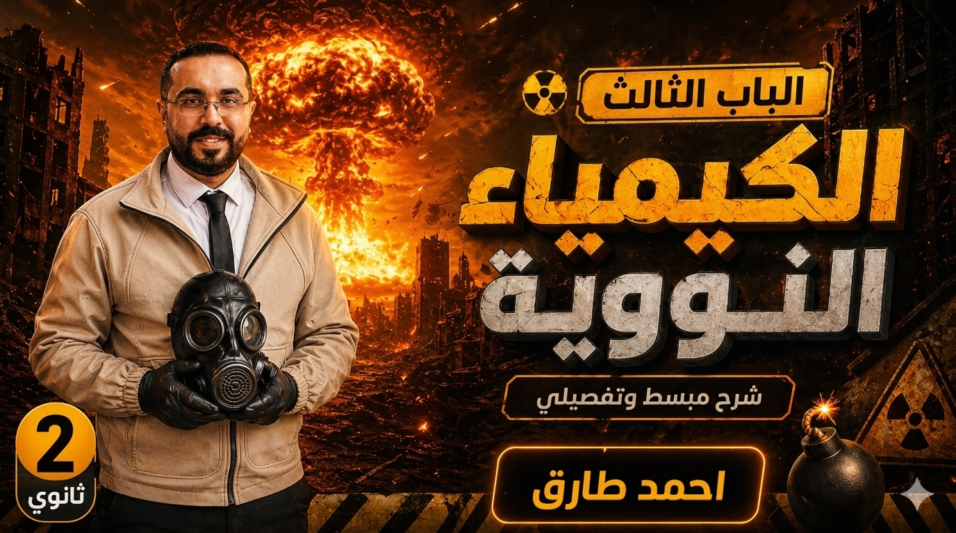 صورة الكورس