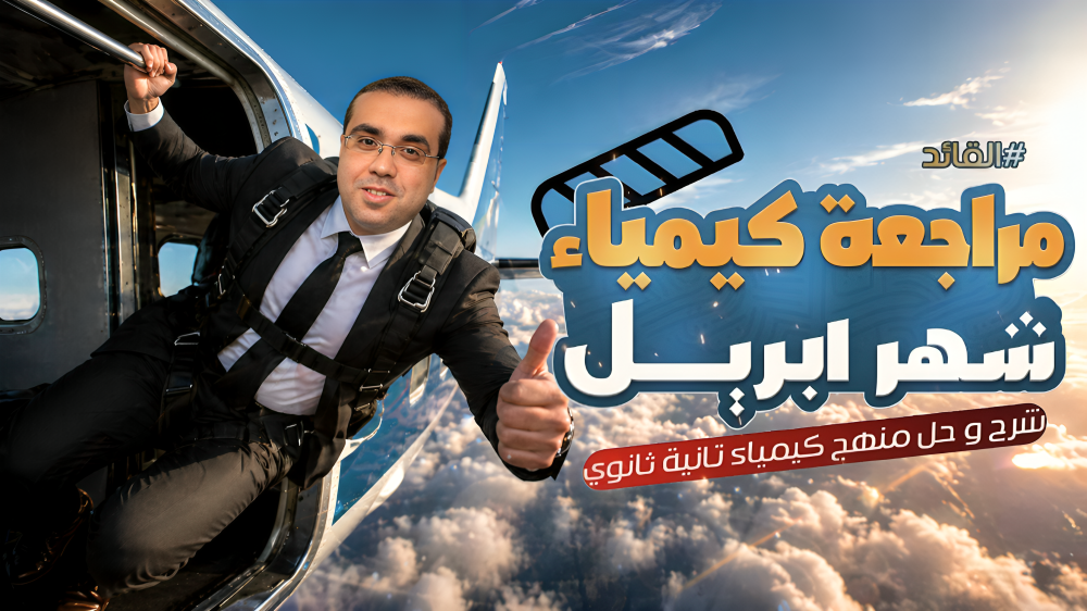 صورة الكورس