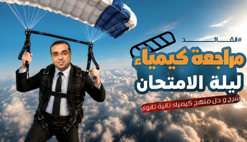 صورة الكورس