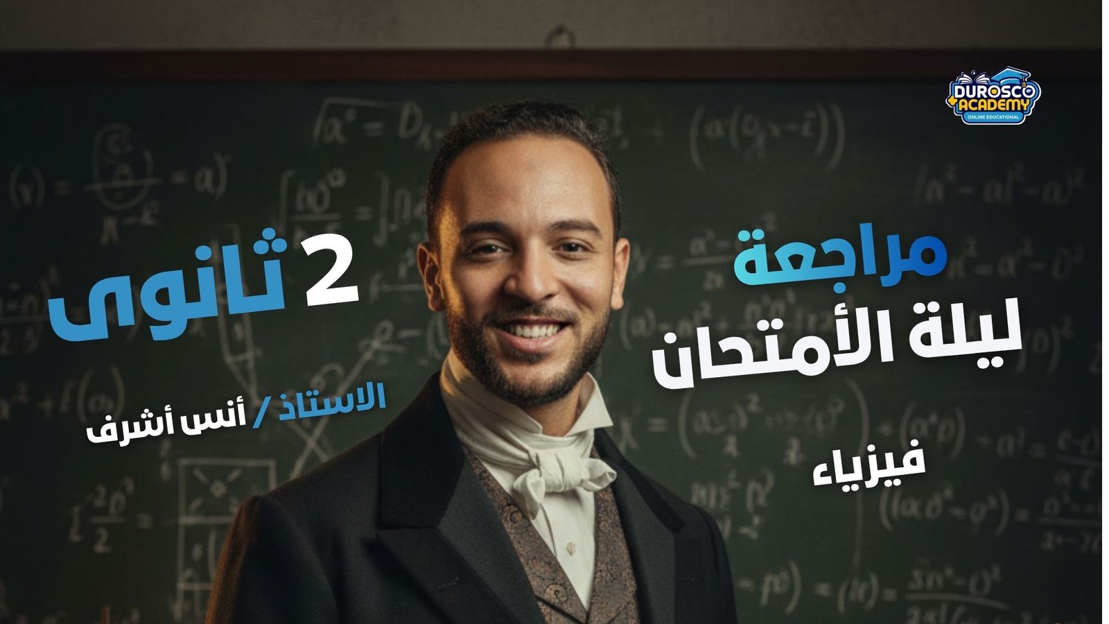 صورة الكورس