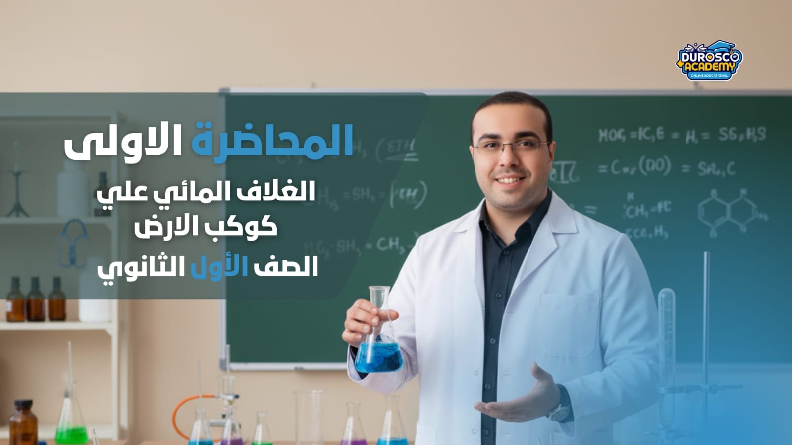 صورة الكورس