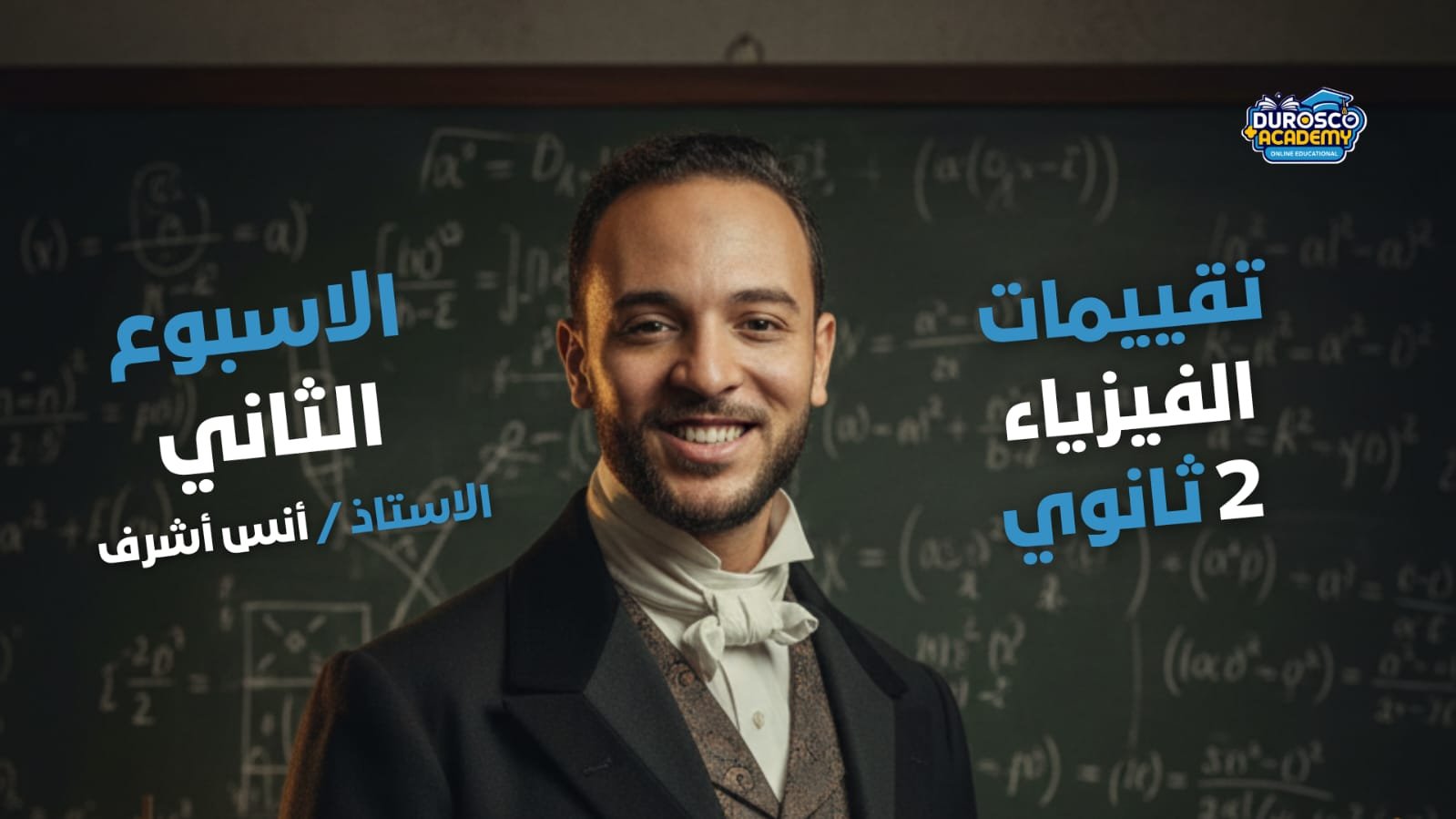 صورة الكورس