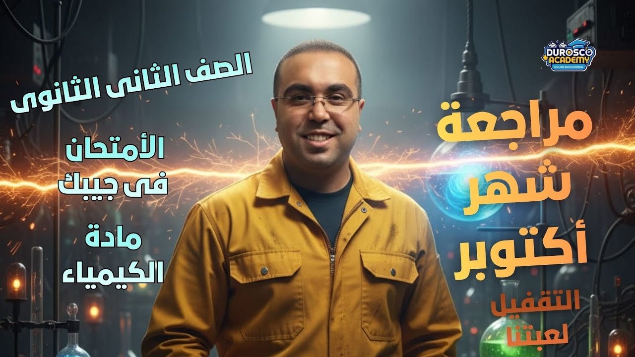 صورة الكورس