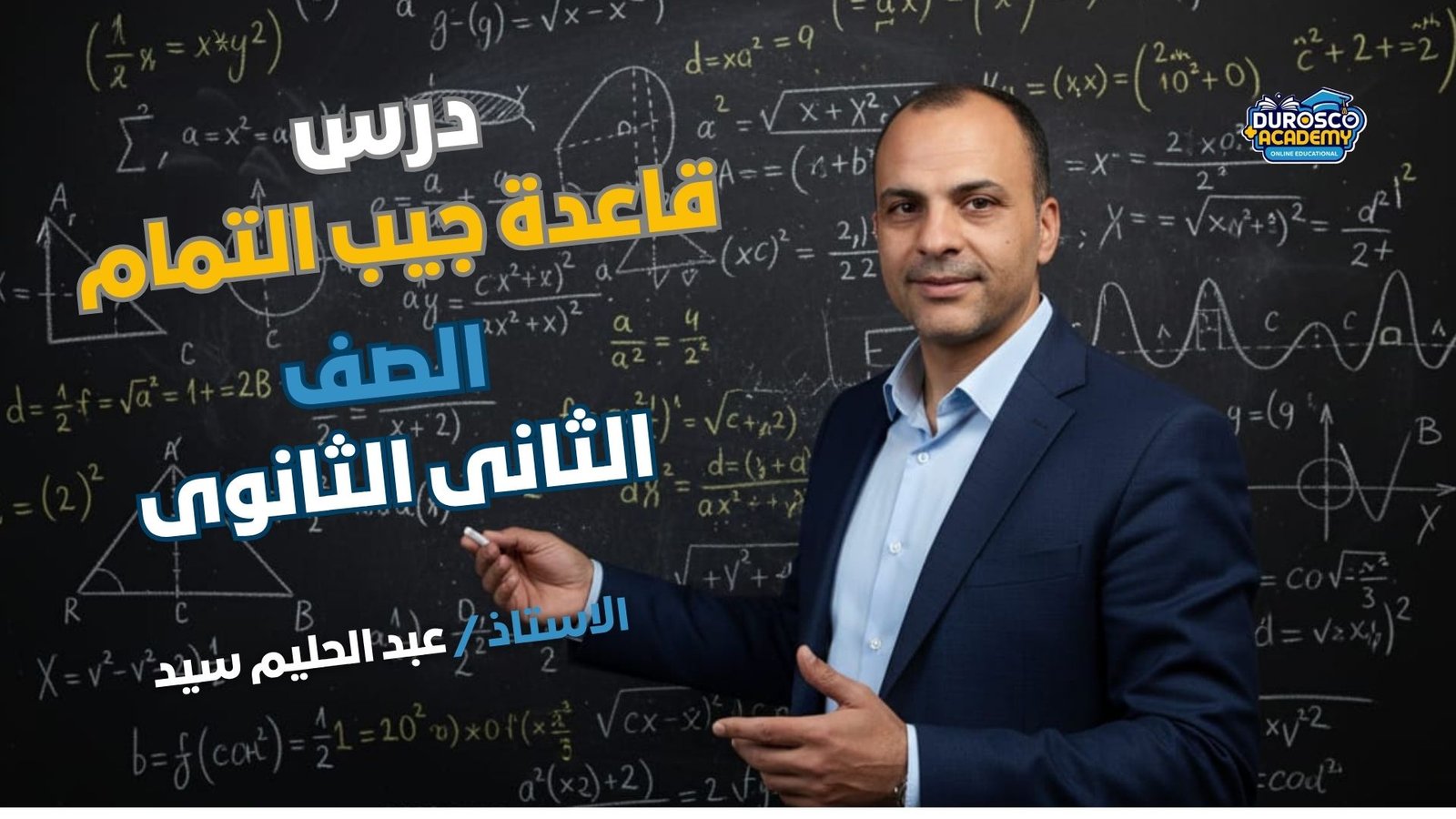 صورة الكورس