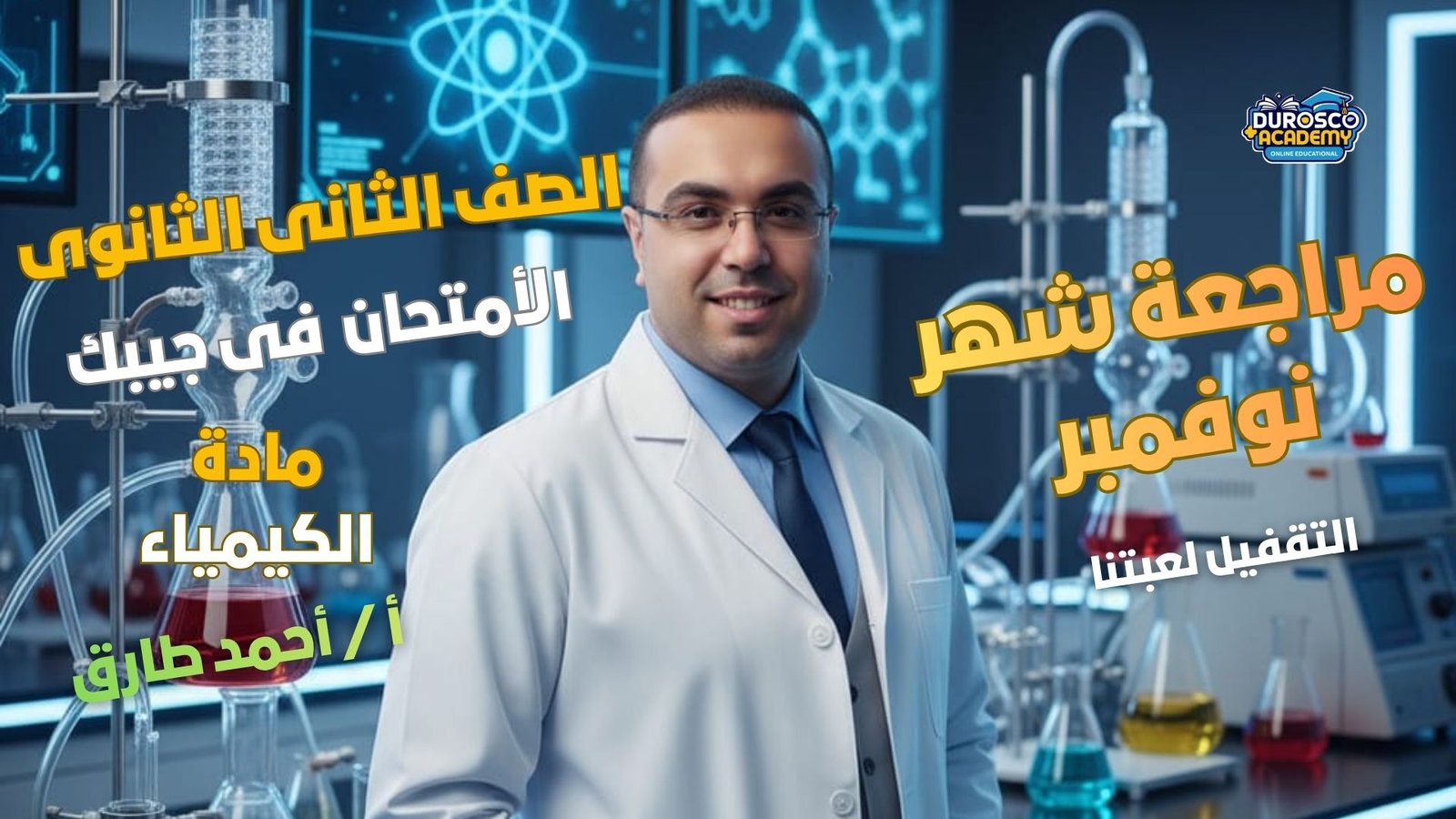 صورة الكورس