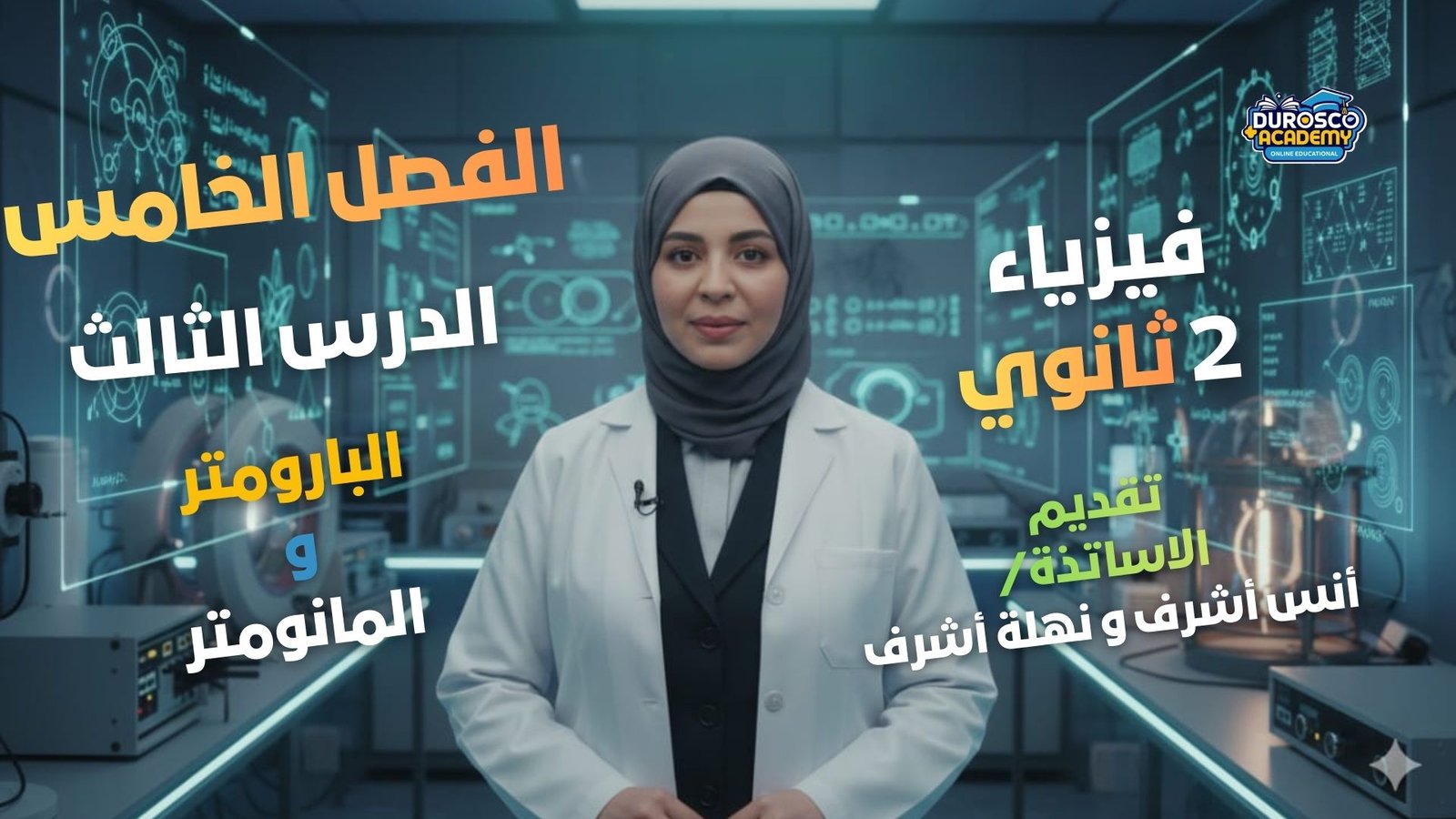 صورة الكورس