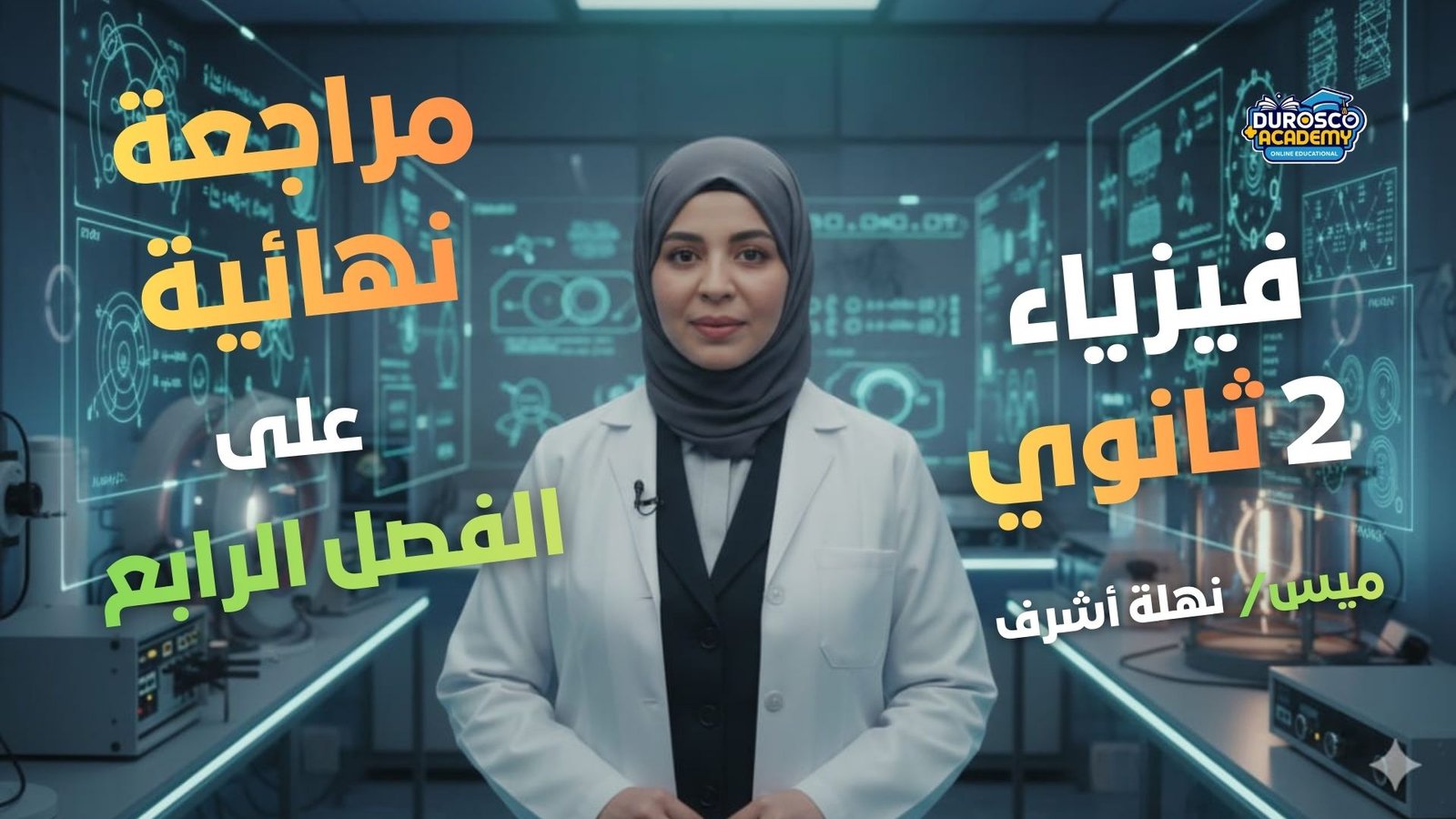 صورة الكورس