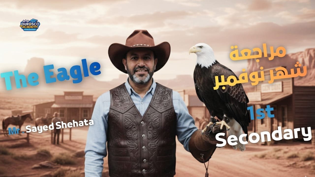 أقوى مراجعة شهر نوفمبر لمادة الغة الانجليزية - أ.سيد شحاته